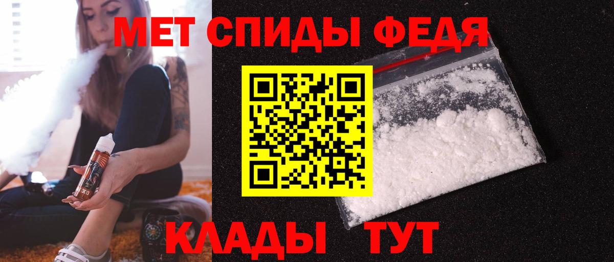 Мефедрон Кисловодск