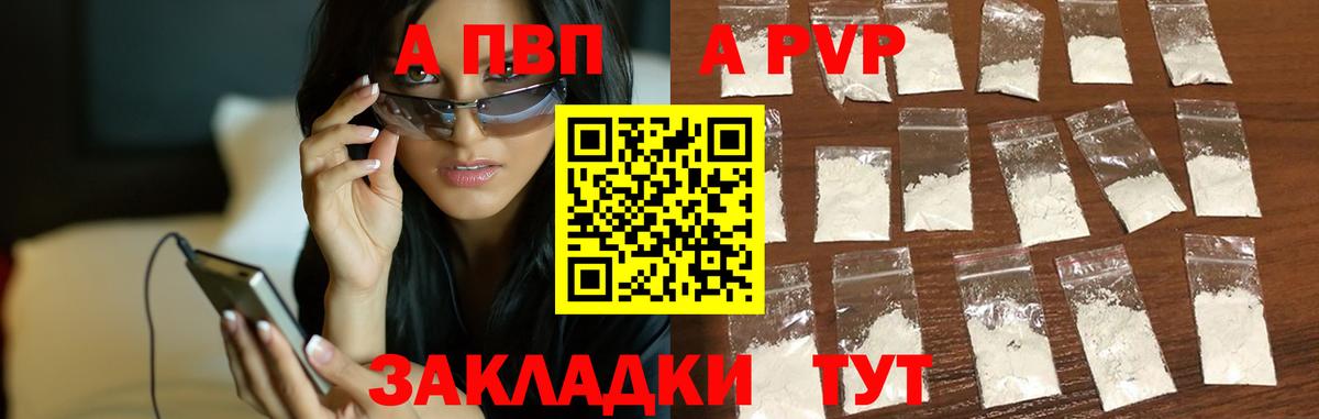 APVP крисы CK Кисловодск