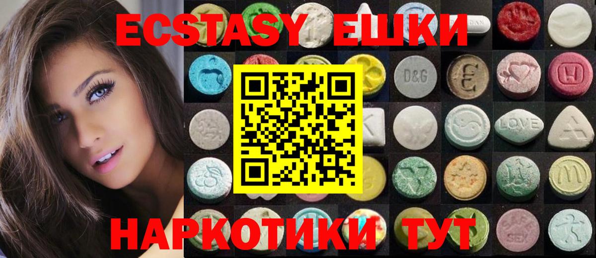 ЭКСТАЗИ бентли  Вход с VPN  ЭКСТАЗИ 250 мг  Кисловодск 