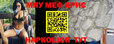 мефедрон Кингисепп