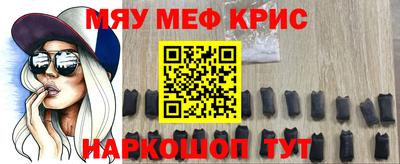 мефедрон Кингисепп