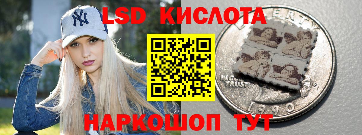 LSD-25 экстази кислота  LSD-25 экстази кислота  Кисловодск  Вход с VPN 