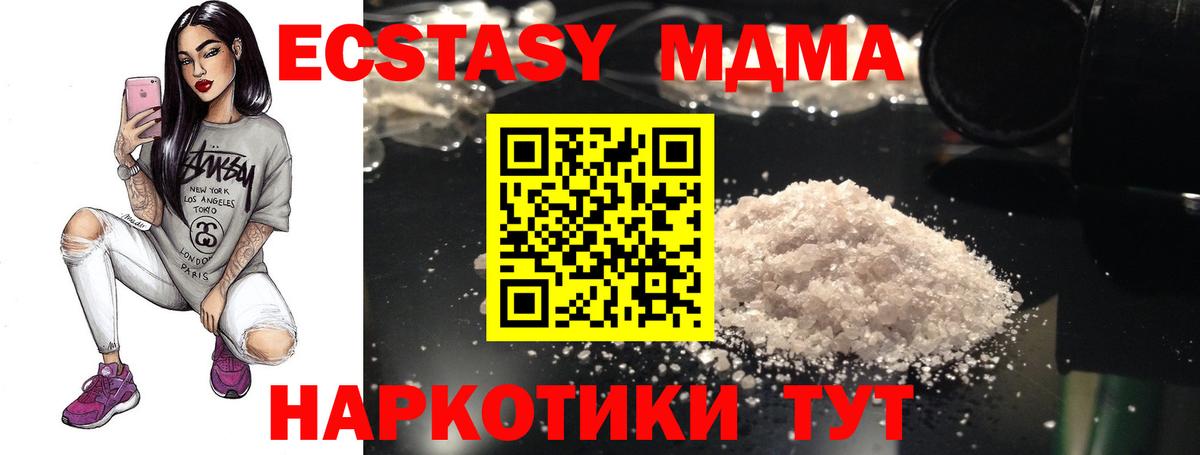 Кисловодск  MDMA Molly  MDMA  Вход с VPN 