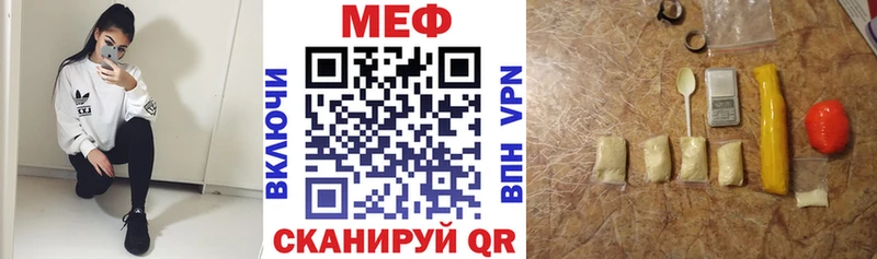 МЕФ кристаллы  Кисловодск 