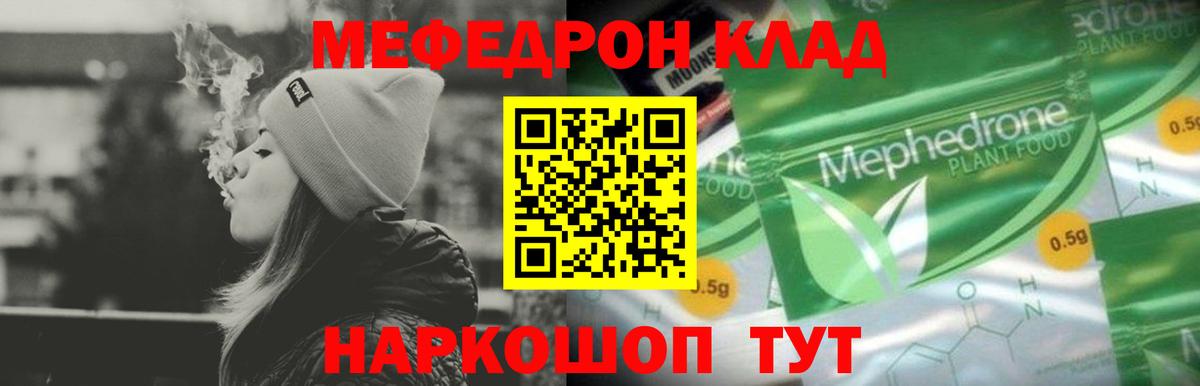 МЕФ мука Кисловодск