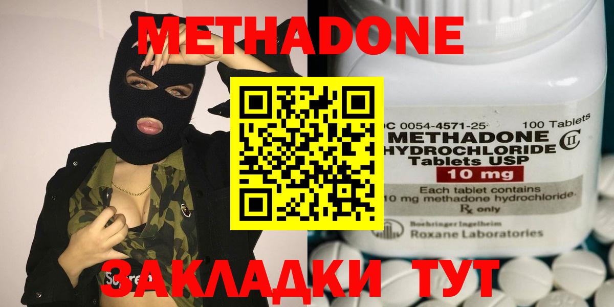 Кисловодск  МЕТАДОН белоснежный  Вход с VPN 