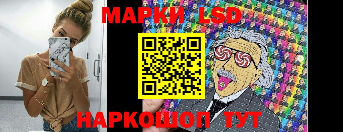 Марки 25I-NBOMe 1500мкг  Вход с VPN  Кисловодск 