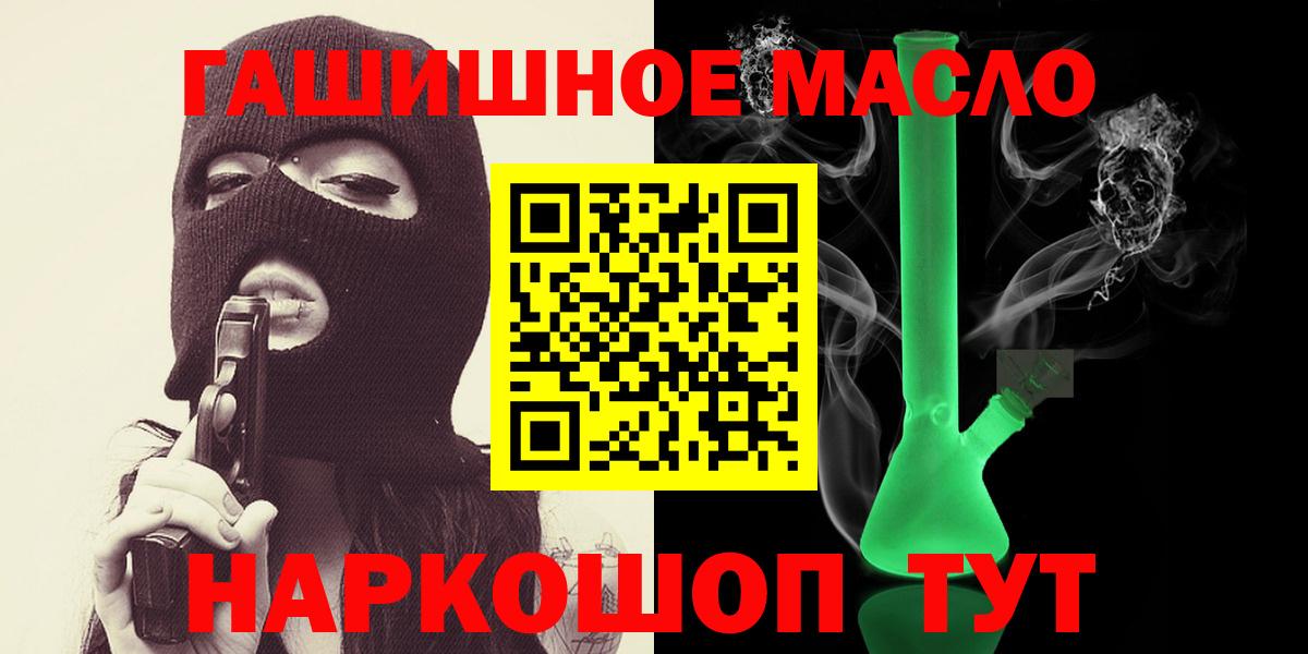 Дистиллят ТГК гашишное масло Кисловодск