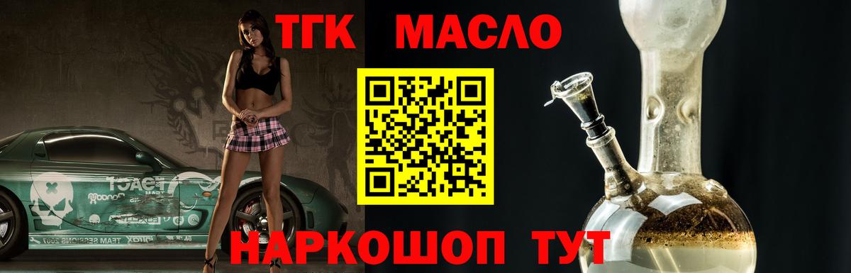 Кисловодск  где можно купить наркотик  Вход с VPN  Дистиллят ТГК жижа 